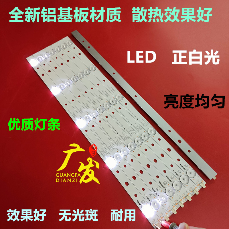 适用康佳A49U LED49X7 LED49K5100E LED49K7200 LED49M5000U灯条 - 图0