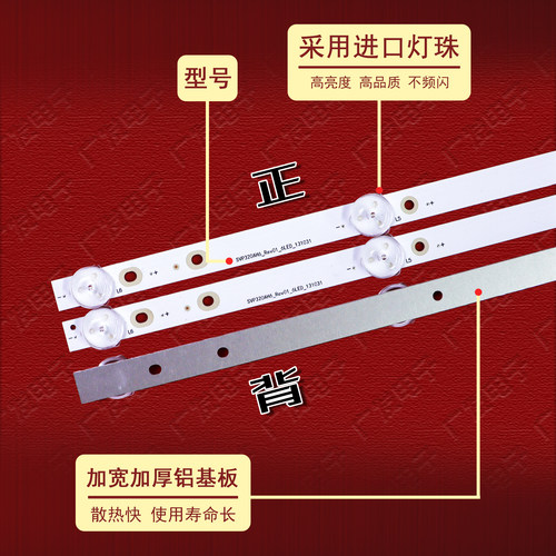 适用夏华32寸电视LE-32MG83DTK灯条SVP320AH6-REV01-6LED-131031 - 图1