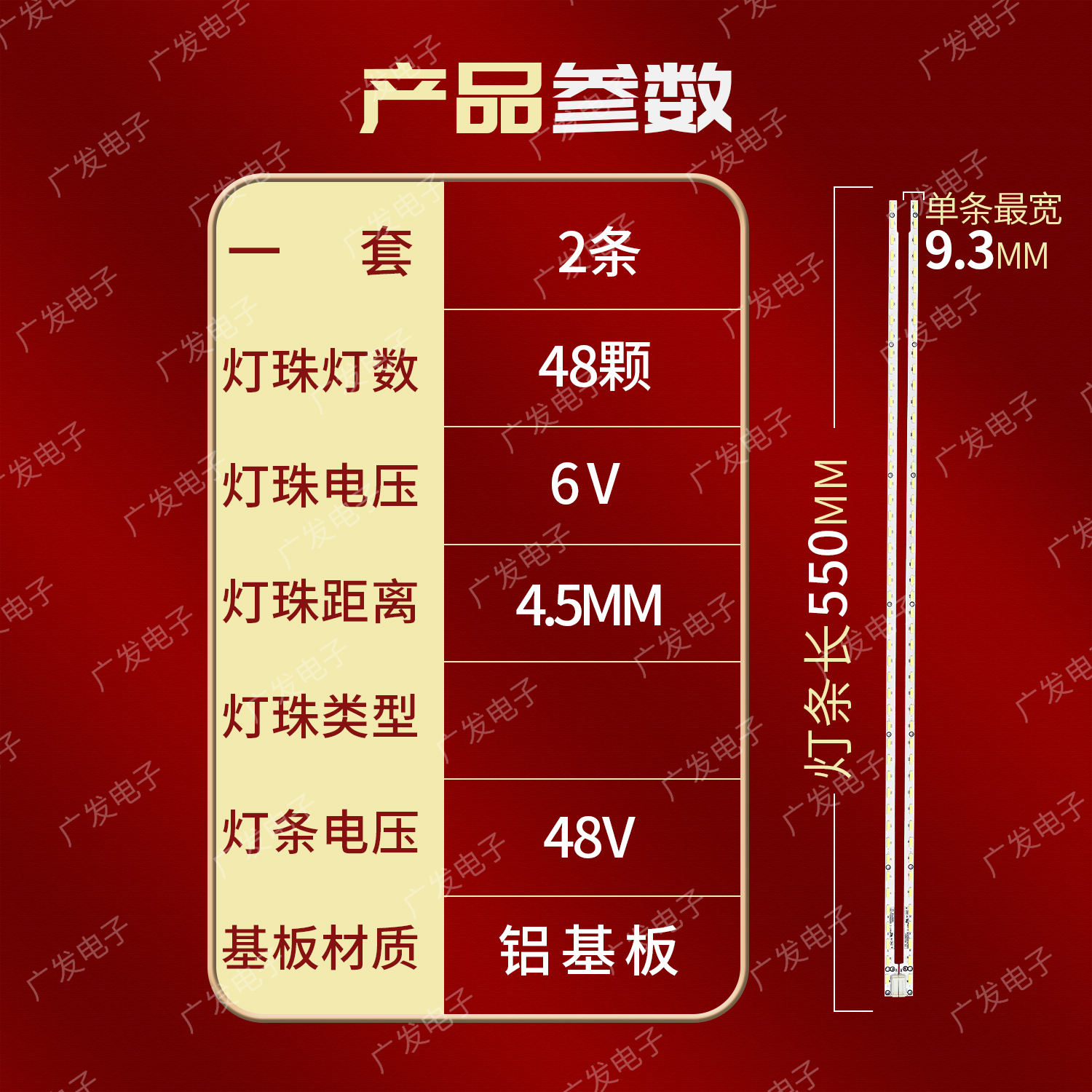 TCL L50E6800A-UDS灯条灯条6202B000A2300屏V500DJ2-KS5电视背光-图0