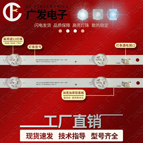 32寸组装机HS-32D3003V2W6C1B57512M-ZP-Y NO.1 2X6灯条液晶背光 - 图2