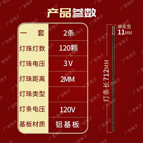 适用创维65Q41 PRO灯条7710-665000-S130 W74422GG66-2C9CN-E - 图0