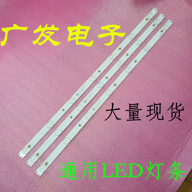 适用三洋32CE1250D1 32CE1100 32CE1250DS 32CE1132S灯条液晶电视 - 图0