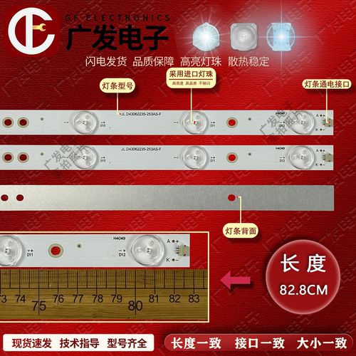 适用联通43D02灯条XZ43D12-ZC21FG-01 303XZ430031 4条12灯珠杂牌 - 图3