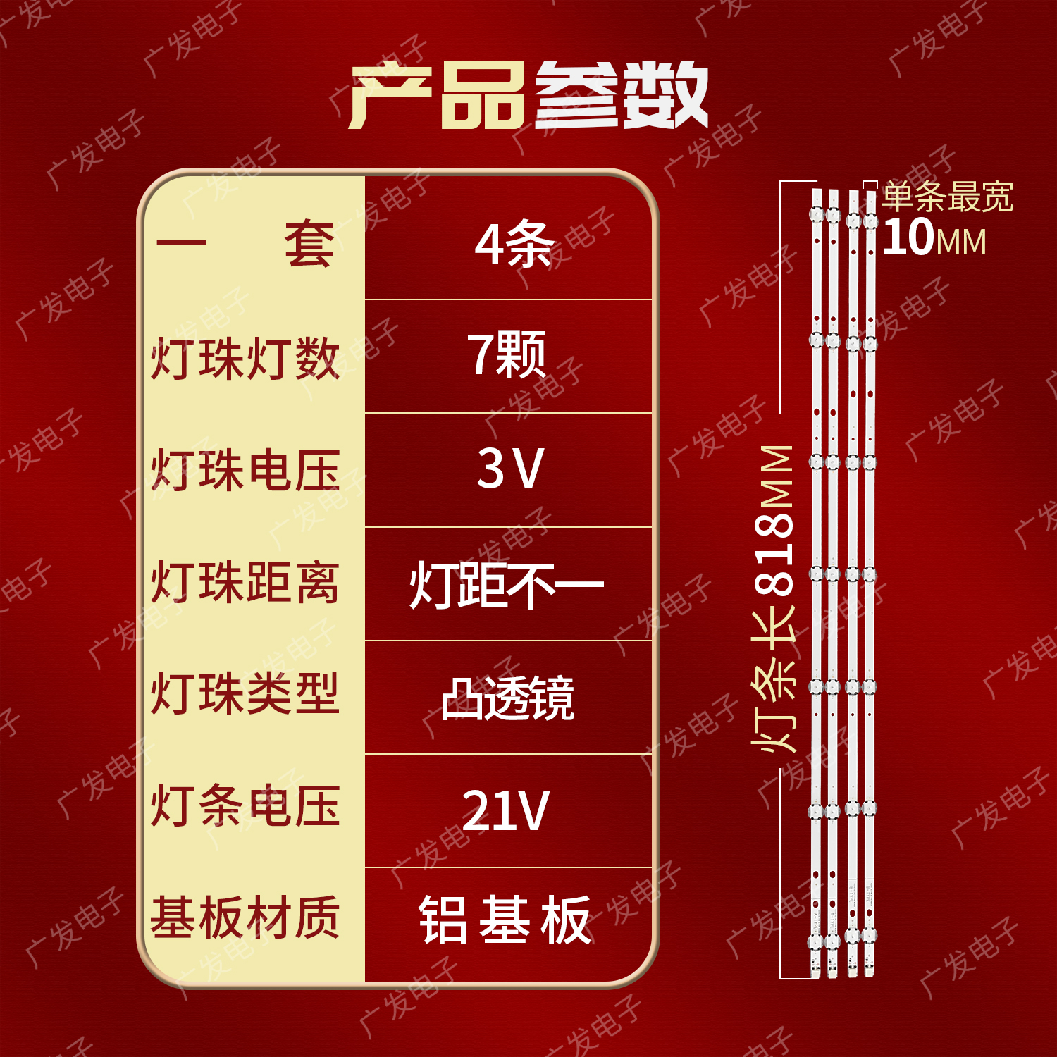 适用Vestel 43 FHD A/B灯条17DB43H P43d300 LB43007 VES430UNDL - 图0