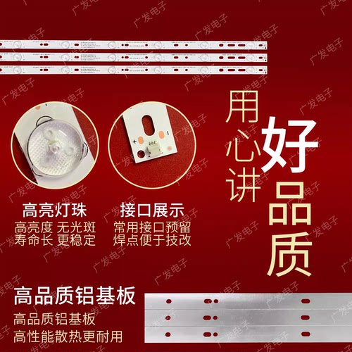 AOC LE32A3158/80灯条LB-F3528-GJX320307-H 433-JOT43V2-02311 - 图1