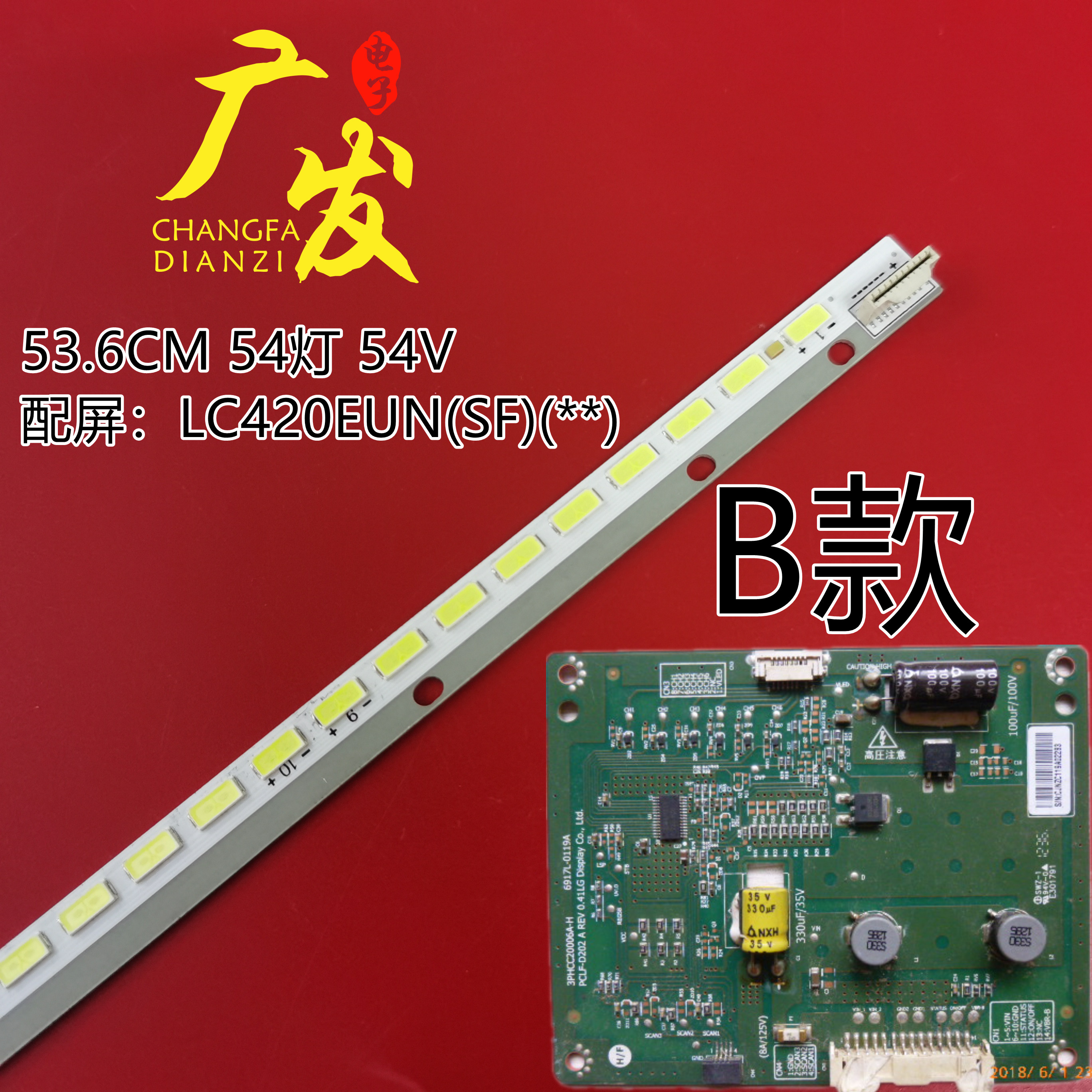 创维42E30SW 42E610G 42E600F灯条SEL420V8-S0AA电视机侧发光LED - 图1