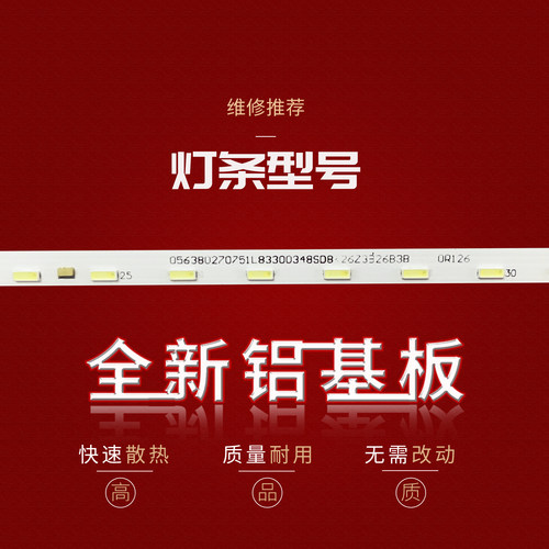 适用索尼KD-55U8G灯条ST0550AW5_54LED_R/L_REV00_1801电视机LED - 图2