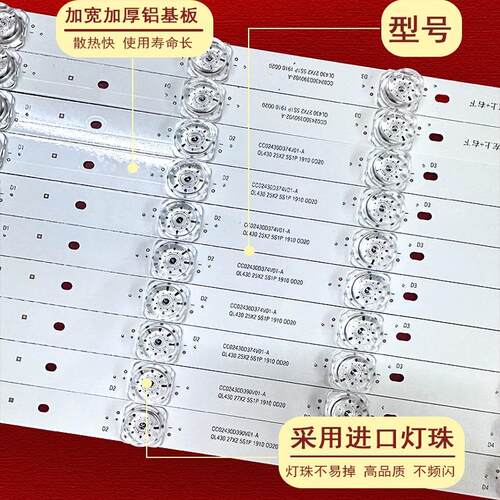 GW-N430QY6灯条QL430 27X2 6S1P 1910 0D20 CC02430D390V01-A灯管 - 图1