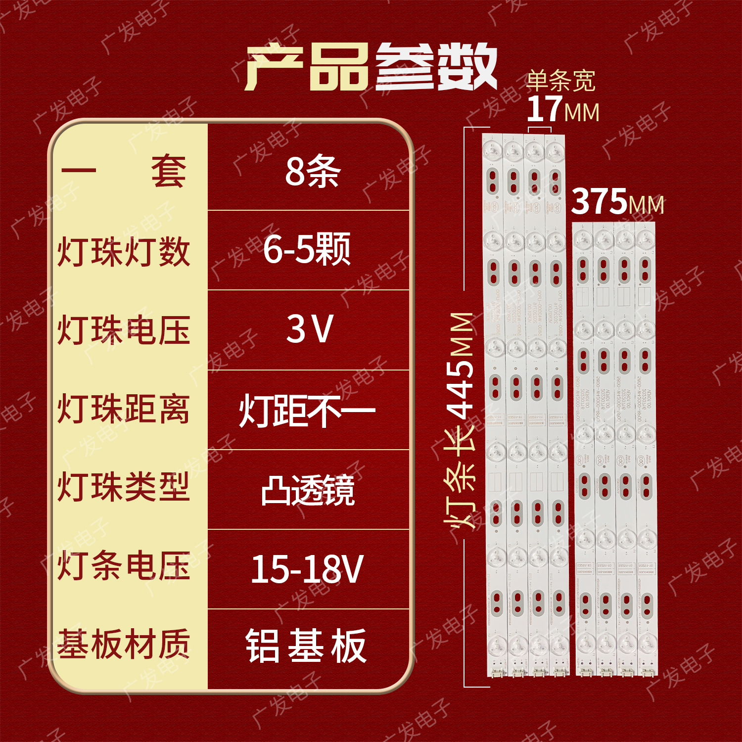 创维42E5CHR 42E360E 42D9灯条RDL420FY 5800-W42000-RP00/LP00-图0