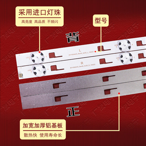 适用索尼KD-55X8000C灯条SVY550AH0-Rev00-5LED-R/L-150223背光灯 - 图1