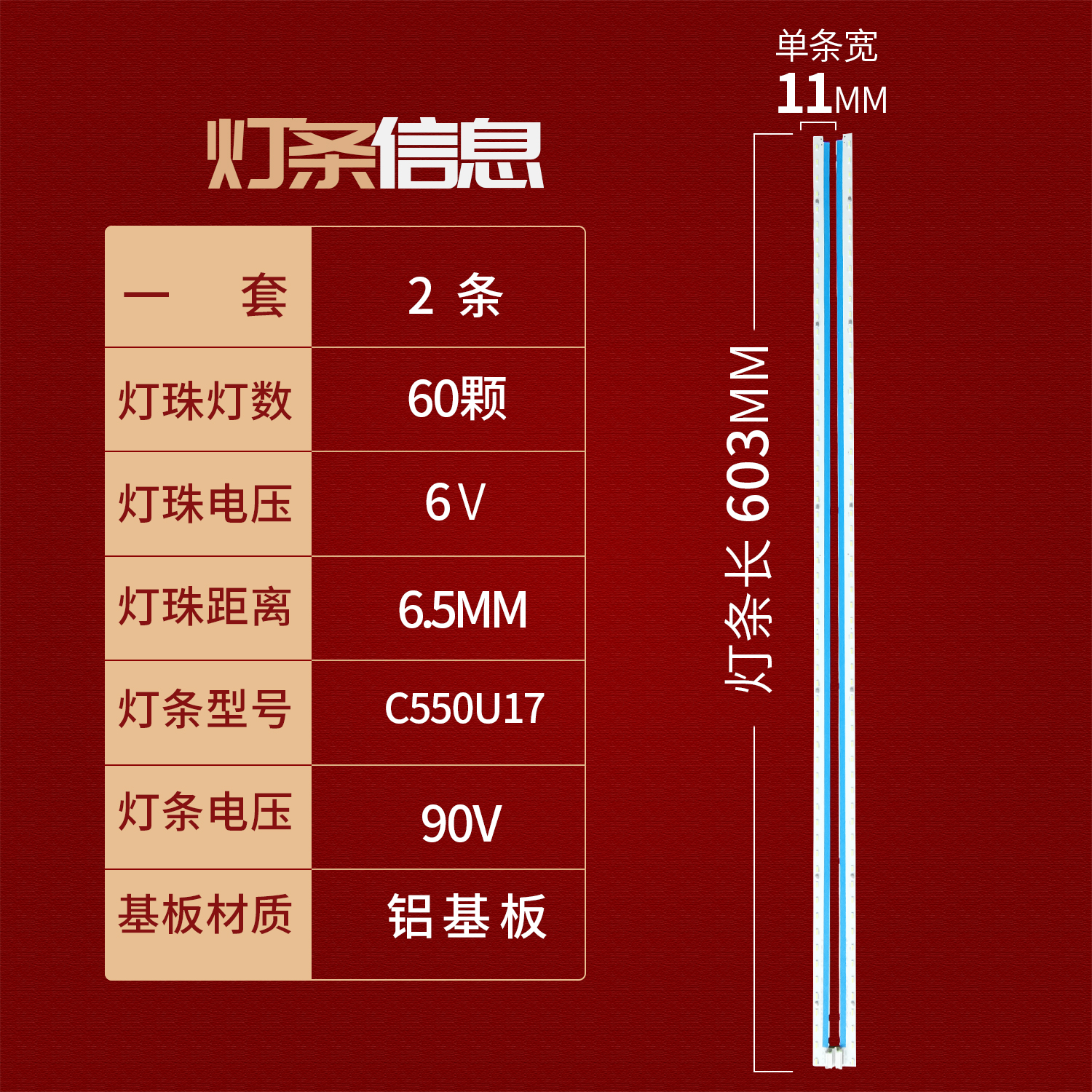适用长虹55Q5R灯条MPEG CHDMT55LB78_EMC4014X_V0.3背光灯LED灯管 - 图0