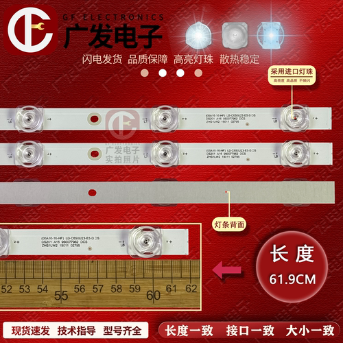 适用长虹65D5L 65D58 PRO灯条LB-C650U23-E5-B CH65DD4A-V01 V02 - 图3