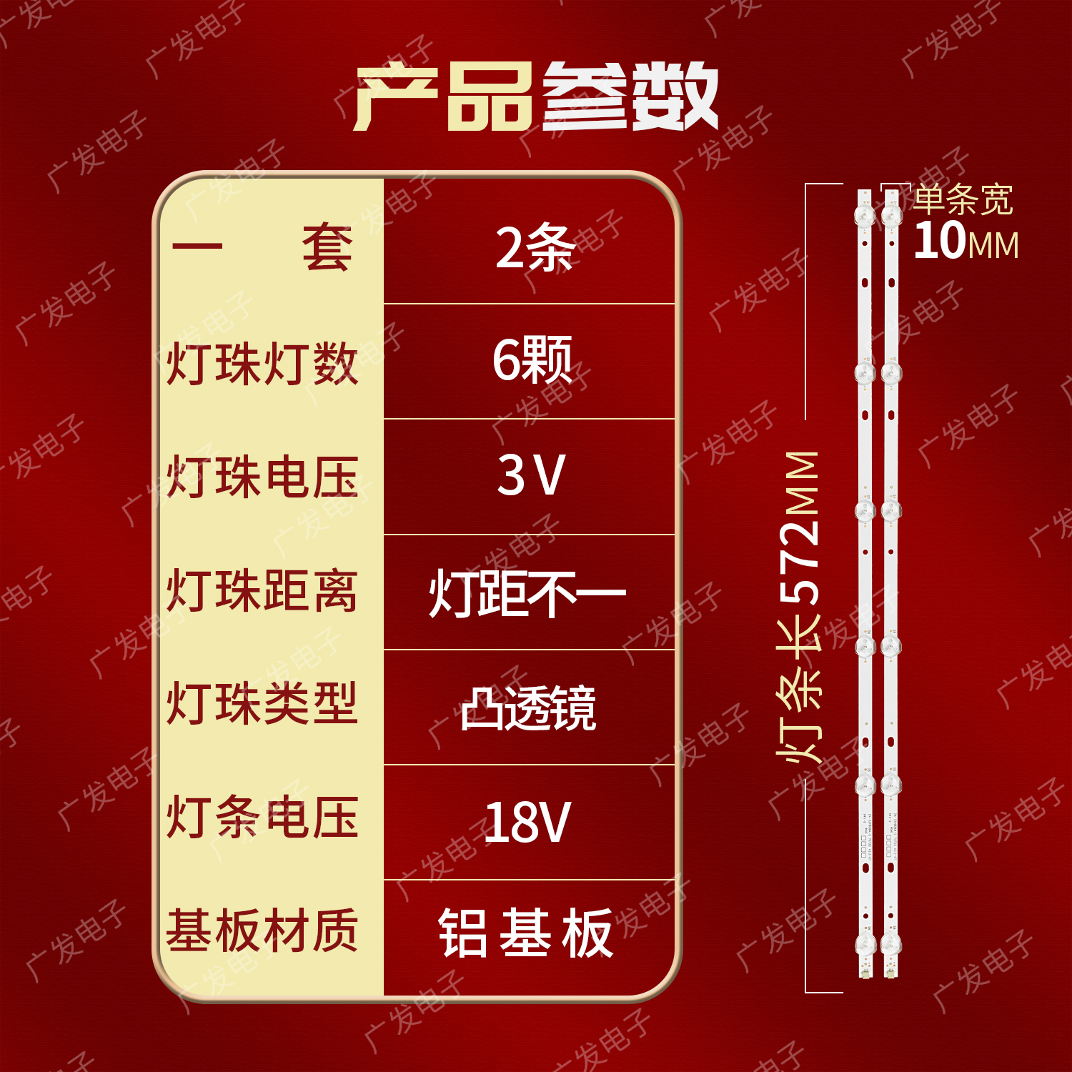 夏普LE32H灯条ZN-32HB06A-2 61227 V2.1-0 TTPW-32CD灯条6灯2条 - 图0