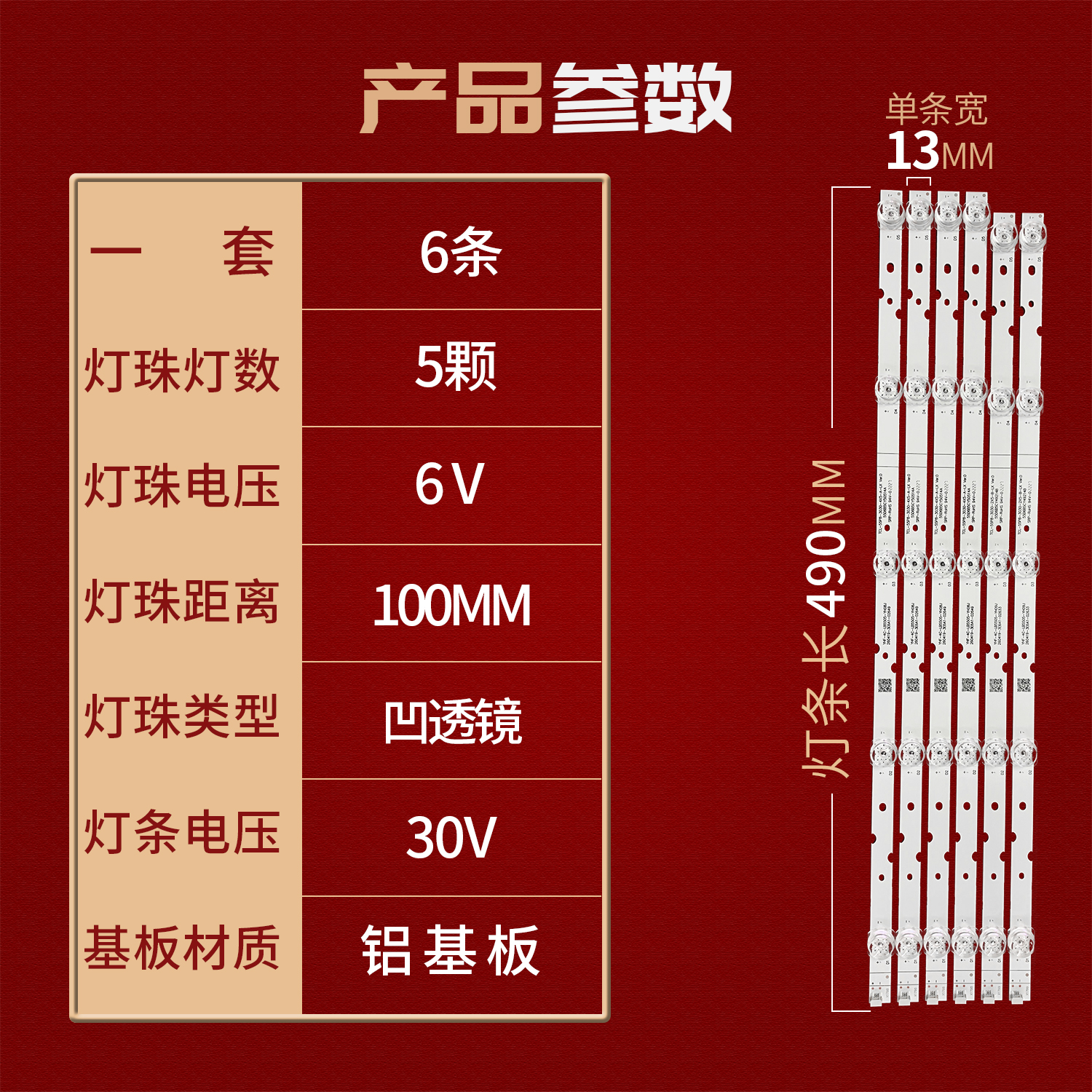 适用TCL 55T680 55T6灯条TCL-55P8-3030-2X5-B-LX20190226背光灯 - 图0