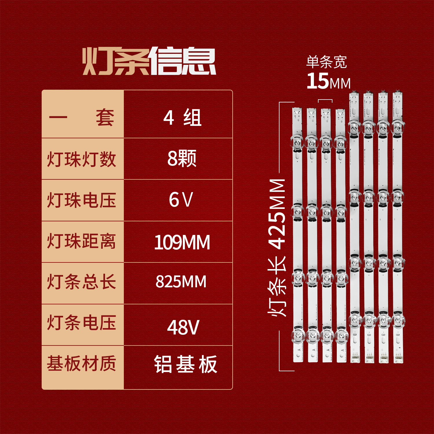 适用LG 42LB5610-CD 42LB5520-CA 42GB6310-CC 42GB6500-CA灯条TV - 图0