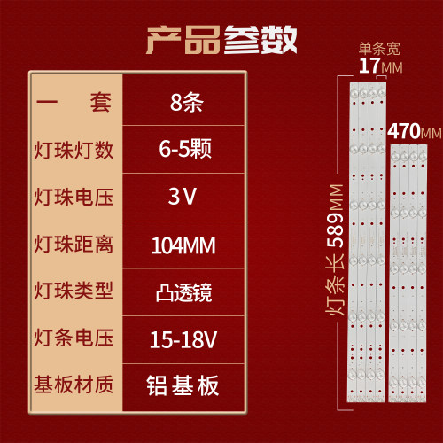 适用创维55E5酷开KX55 55KX1灯条SW55D05A/06B-ZC21AG-02电视机 - 图2