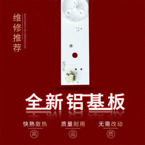适用长虹43A1U液晶灯条43D2000N 43C1U 43U3C灯条43D2000/D6000 - 图0