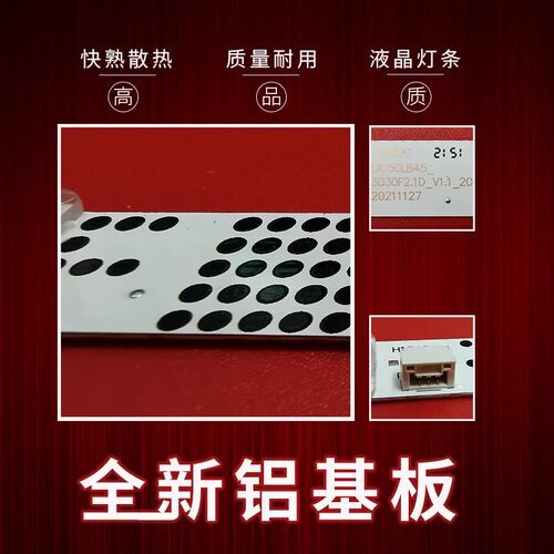 适用乐华50U3灯条GIC50LB45-3030F2.1D-V1.1 4C-LB5013-ZM04J电视 - 图2