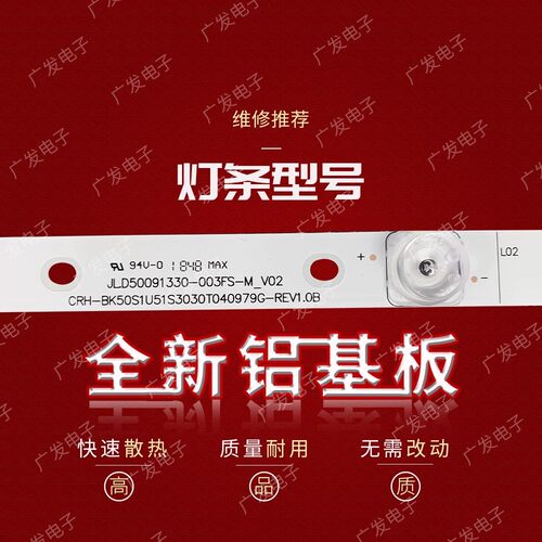 松下TH-50FX500C TH-50FX520C灯条CRH-BK50S1U51S3030T040979G - 图2