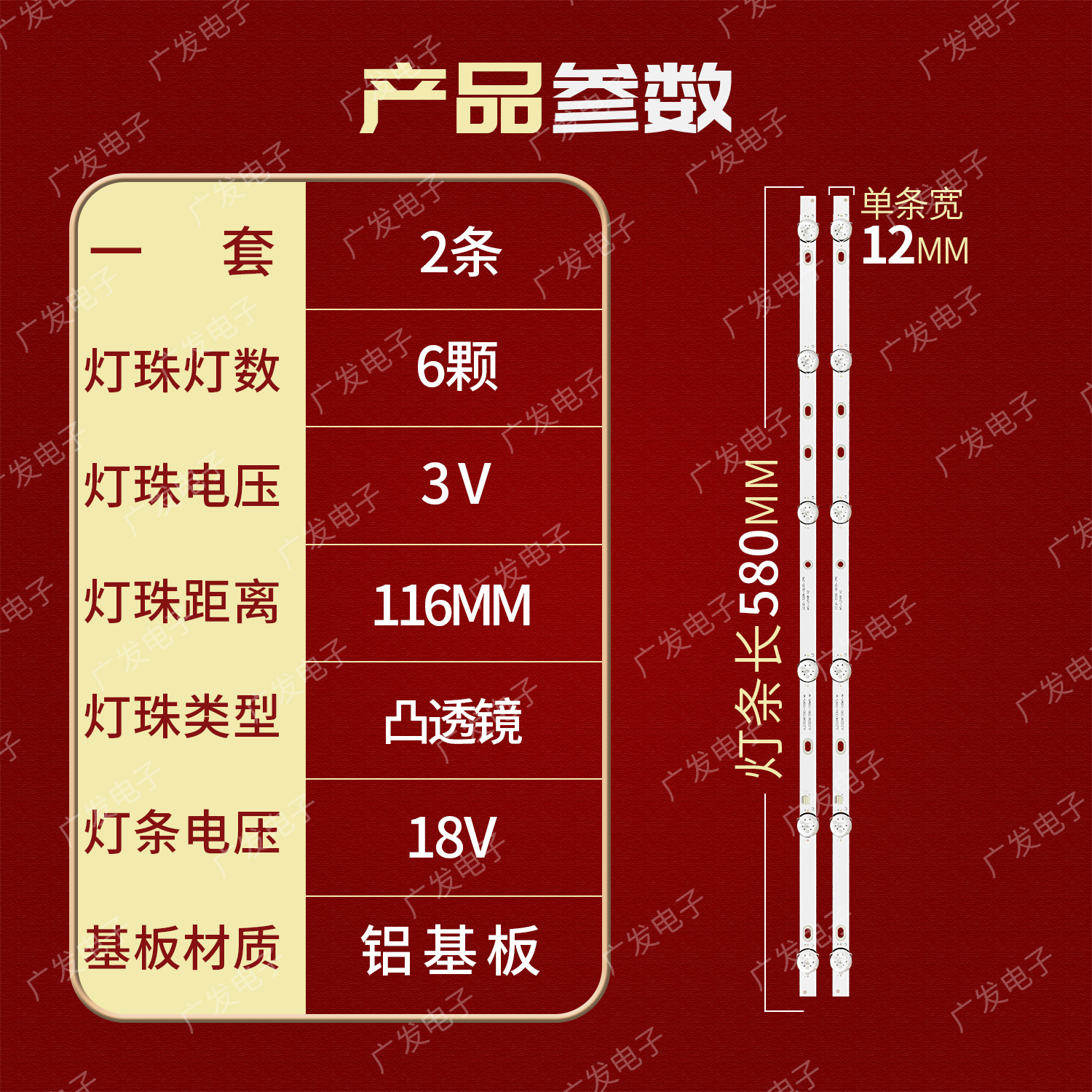 适用夏新LE8832C灯条JL.D32061330-105MS-M-V01灯条6灯珠105FS - 图0