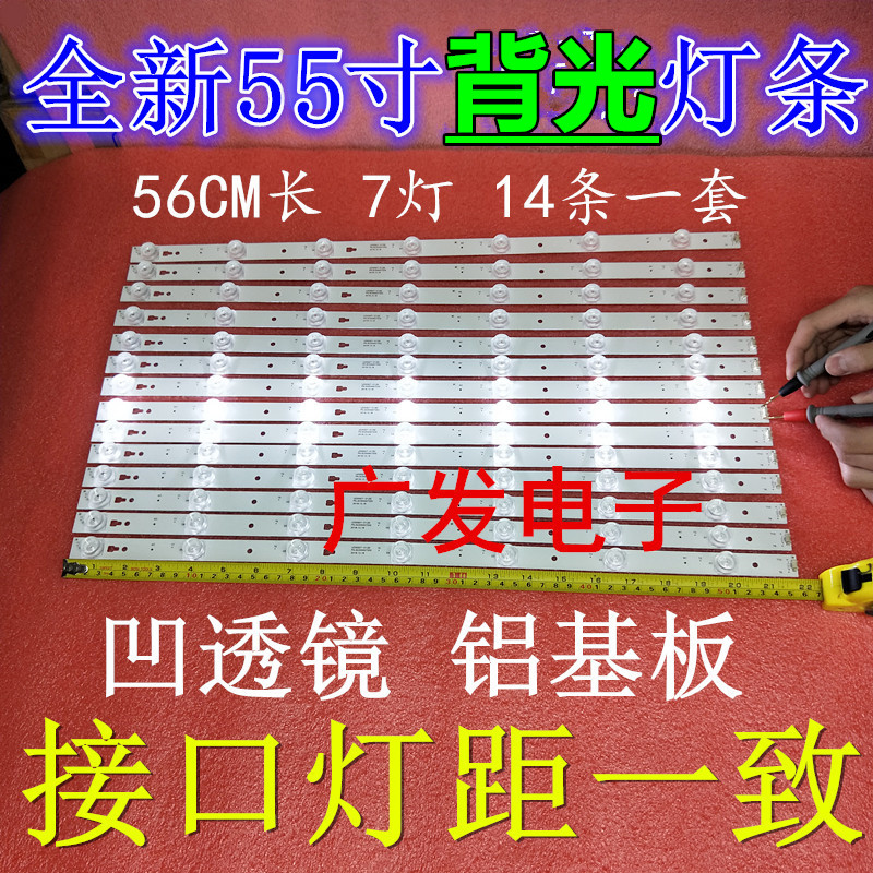 适用海尔LE55A7100L LE55B510N液晶背光灯条LE55B510X LED55D7-01 - 图1