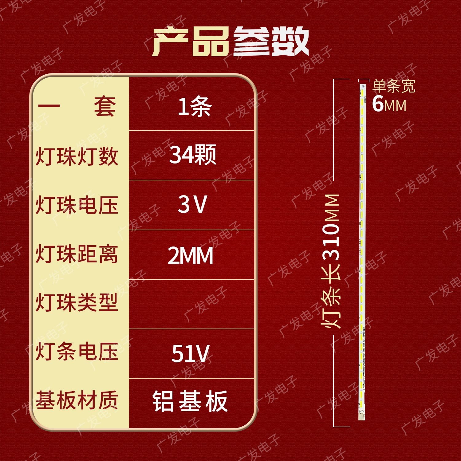 创维24E600E灯条34灯珠luba.sel236v3.s06a 2D00334背光灯LED侧入 - 图0