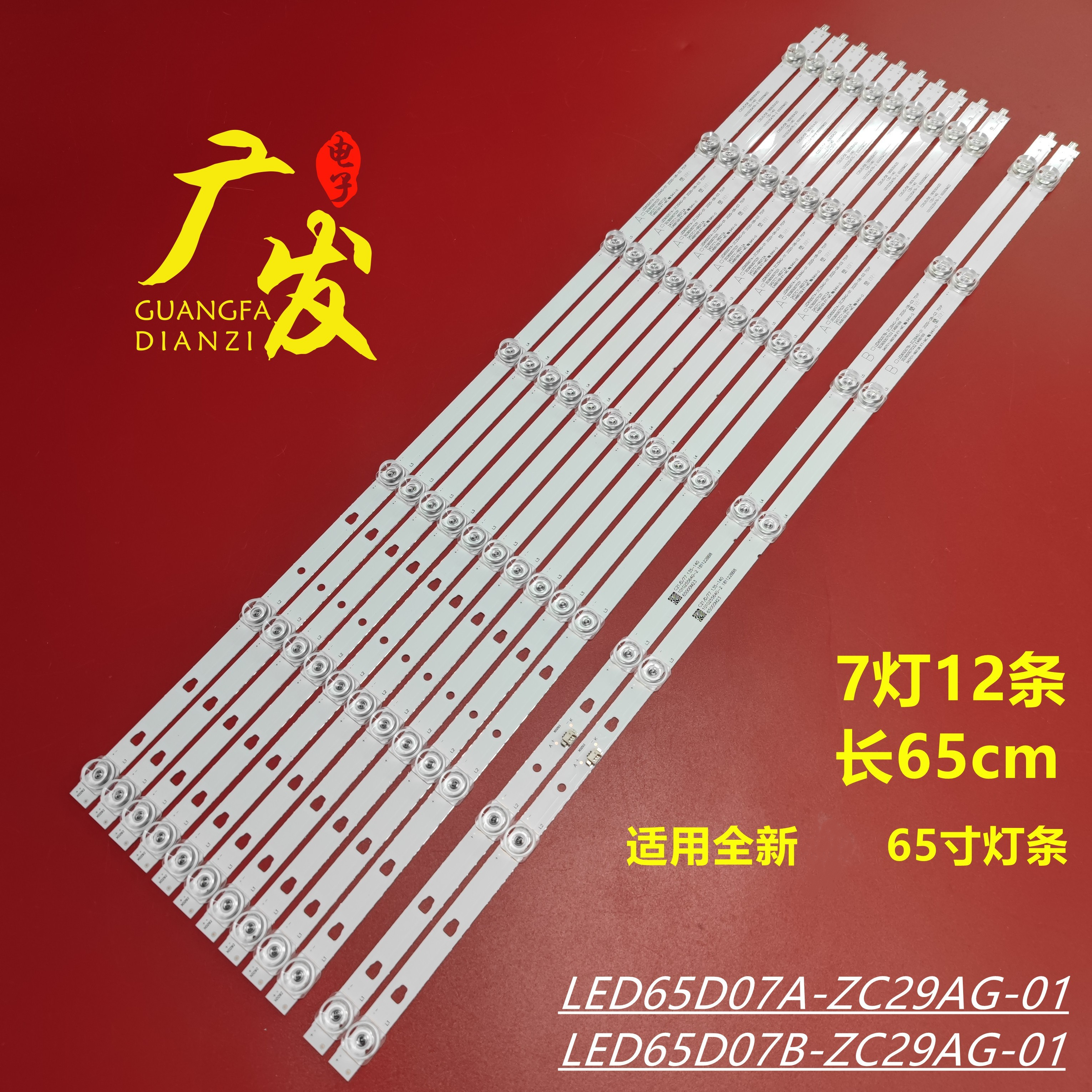 适用海尔LS65AL88k81背光灯条LS65AL88K88 LED65D9-03(A) 3036500 - 图0