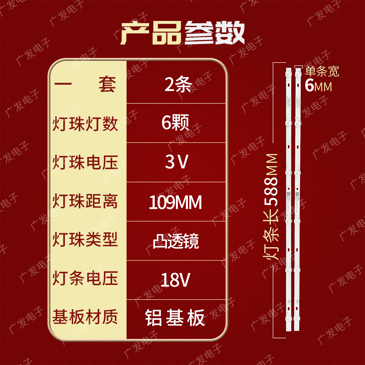 液晶电视LED灯条JL.D32061330-044AS-M JAV-D3-32-JF-DT6-A1背光 - 图0