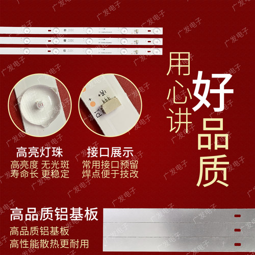 适用TCL液晶电视LE32D99灯条32HR331M08A3 V2 4C-LB320T-HQ8背光 - 图1