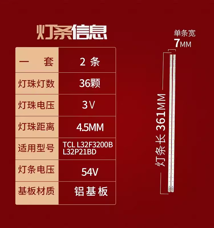 适用康佳LED32HS11灯条LJ64-03019A 配屏LTA320AN01液晶电视灯 - 图0