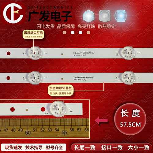 32寸组装机HS-32D3003V2W6C1B57512M-ZP-Y NO.1 2X6灯条液晶背光 - 图3