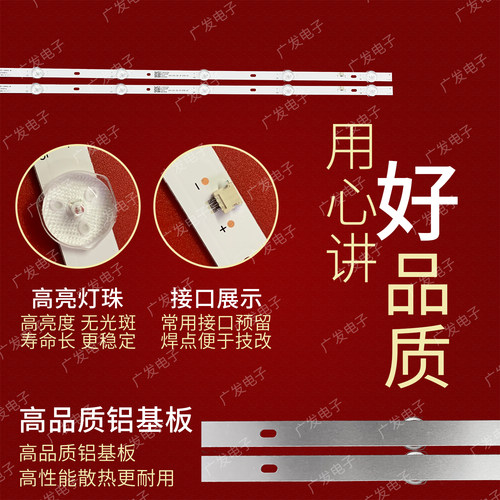 JAV LED32HD580灯条32HD310C灯条JL.D32061330-044AS-M背光灯6灯 - 图2