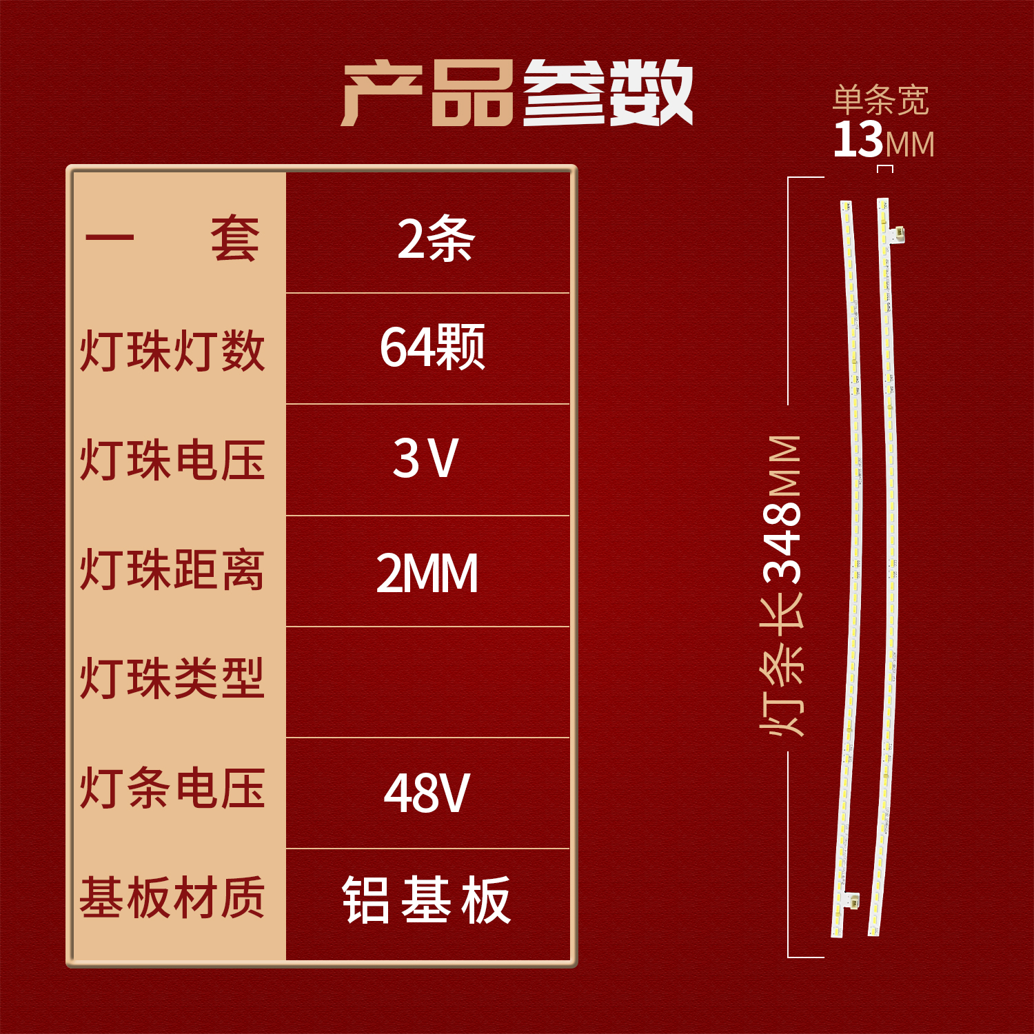 冠捷 梦想家显示器K3C3F MK3288S灯条2201-MW32014-1604FR5