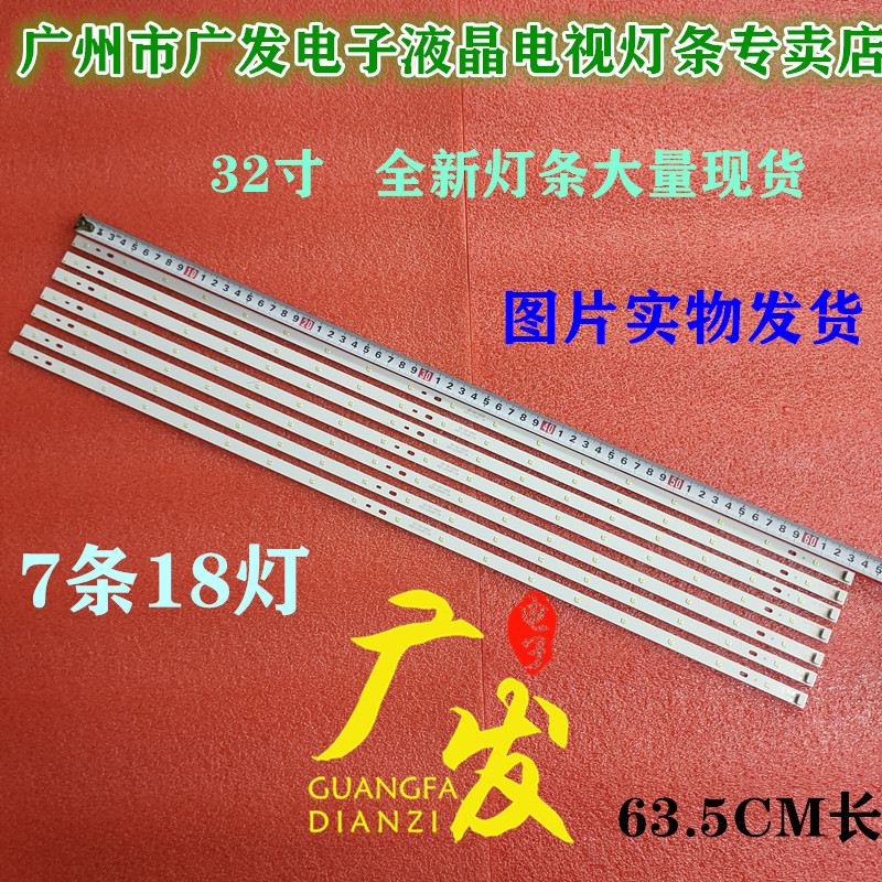 适用TCL乐华L32W3212灯条LED32C330灯条LED32C350背光液晶电视 - 图0