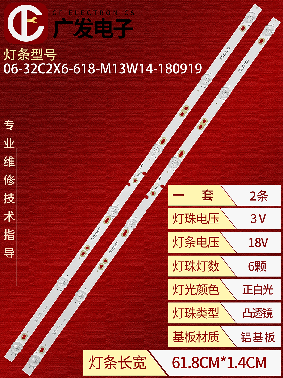 适用小米L32M5-AD灯条06-32C2X6-618-M13W14-180919液晶电视机6灯