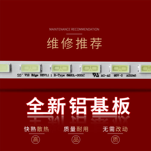 55寸灯条6916L0782A 6916L0781A 55 V12 EDGE REV1.1 6920L-0001C - 图2