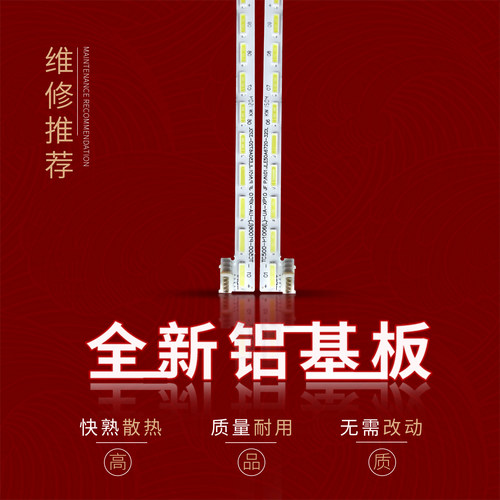 50寸灯条TC500-I1006(R/L)-UA-XP04/11 BL50UA8100-P1006-TLA-001 - 图0