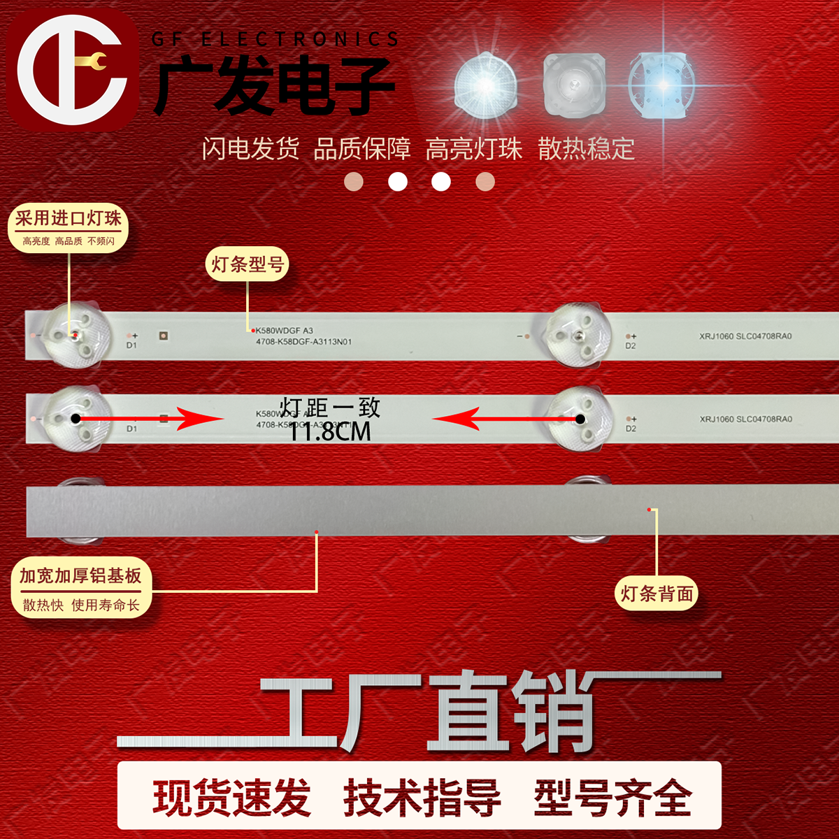 适用hitec HT-58S68A灯条K580WDGF A3 4708-K58DGF-A3113N01/11 - 图0