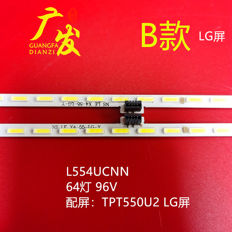 适用乐视L554UCNN/CMN灯条LBM550M3202-CK/CL-1 67-X455HS-0HA - 图1