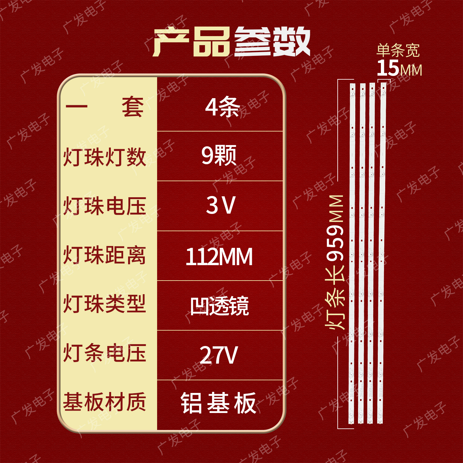 适用海信H50E3A灯条HZ50A52 HZ50A51 HZ50A55 JL.D50091330-003ES-图0