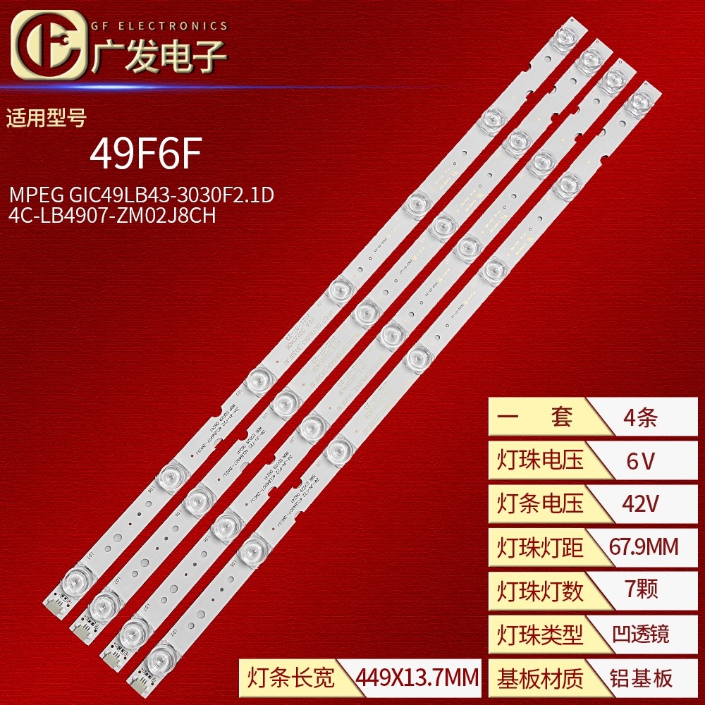 适用TCL 49D6 49V2灯条4C-LB4907-ZM03J ZM-JN-F 19 GIC49LB43