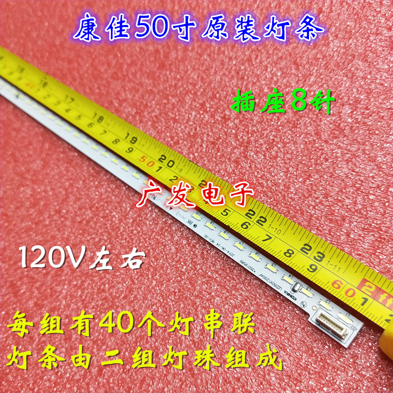 康佳led50x1200af灯条led49t16a led50g100 led50x5680af电视灯条-图1