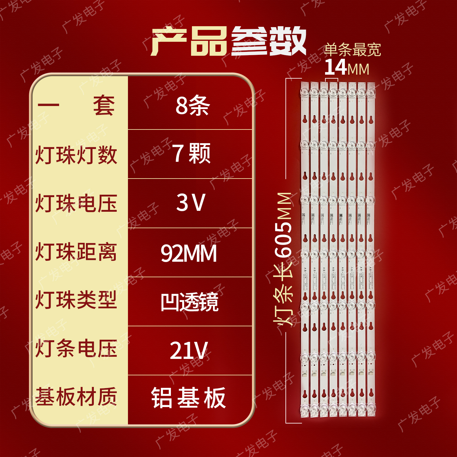 适用于小米L65M5-EA灯条TCL65D07A/07B-ZC26AG-03E 303TC650039E - 图0