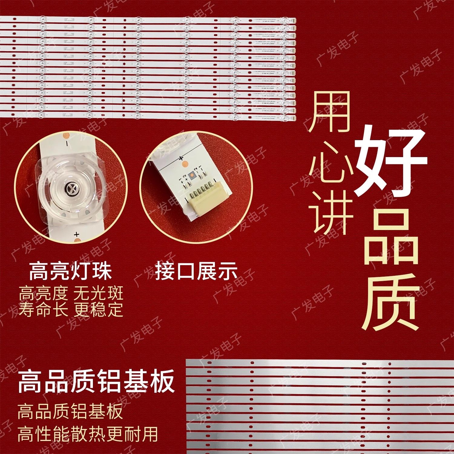 海信75R7070E2灯条CRH-BX75S3U713030T14088BS-REV1.1液晶背光灯 - 图1