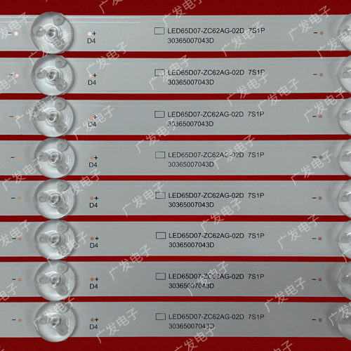 适用海尔65R3 LS65Z51Z黑LU65D31(PRO)灯条LED65D07-ZC62AG-02D - 图1