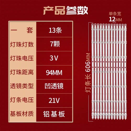 适用拼接屏创维M55PJDZ-DS灯条LTI55HN11 SVS550AF3 LJ07-01236B - 图1