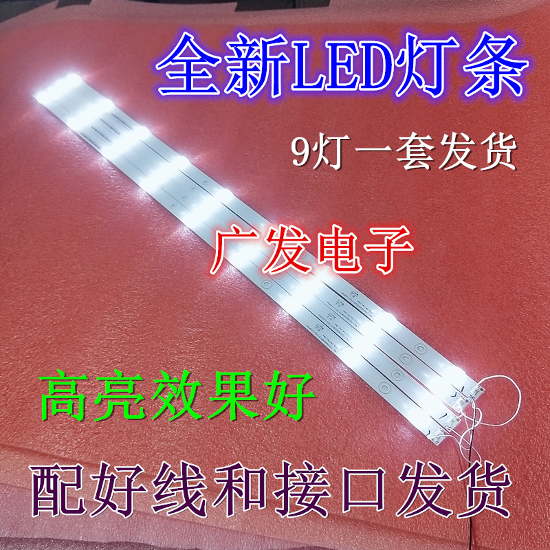 适用策华LD42A3灯条KJ385D09-ZC21FG-01液晶电视LED背光灯9灯4条-图1