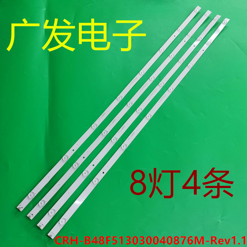 适用海尔LE48AL88K51灯条CRH-B48F513030040876M-Rev1.1电视机LED - 图0