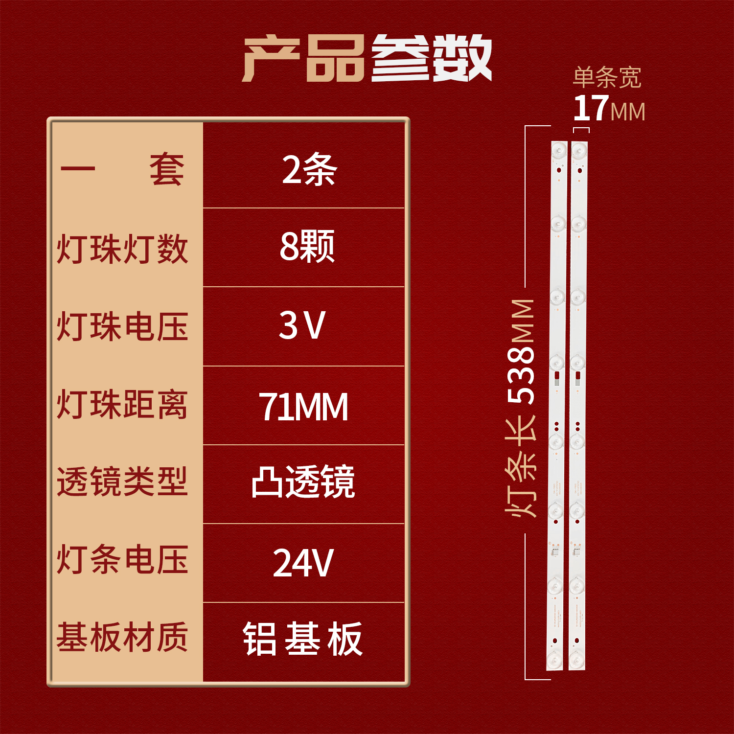 适用统帅T32F06灯条液晶电视背光灯条DS32L61A-V01 32寸8灯2条串-图0