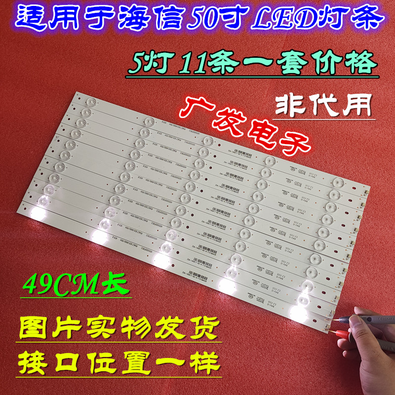 海信LED50K1800灯条LED50EC290N HD500DF-B53 RSAG7.820.6660/ROH - 图1